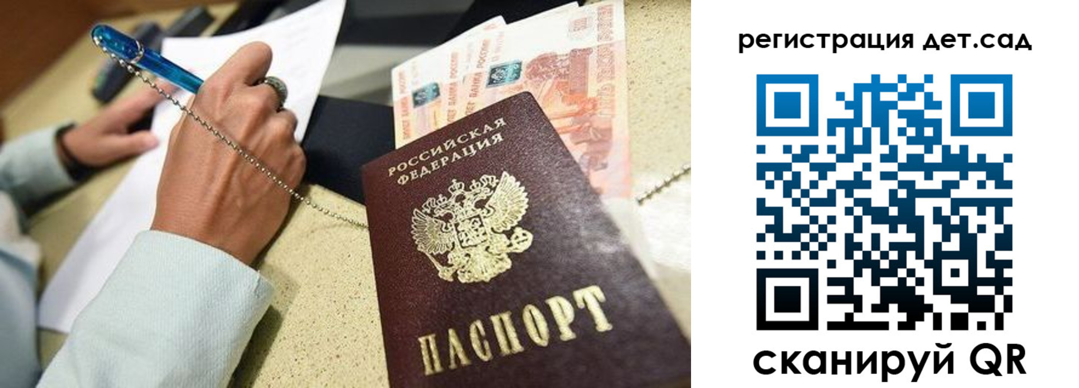регистрация для школы в Волгодонске