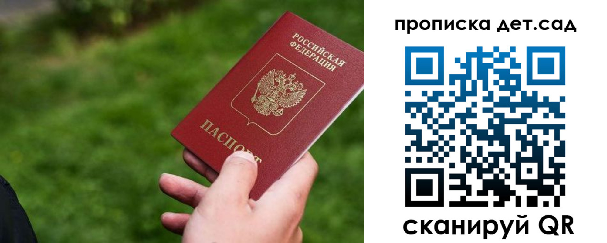 временная регистрация адрес в Волгодонске