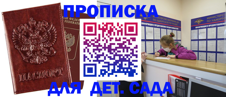 миграционный учет в Волгодонске
