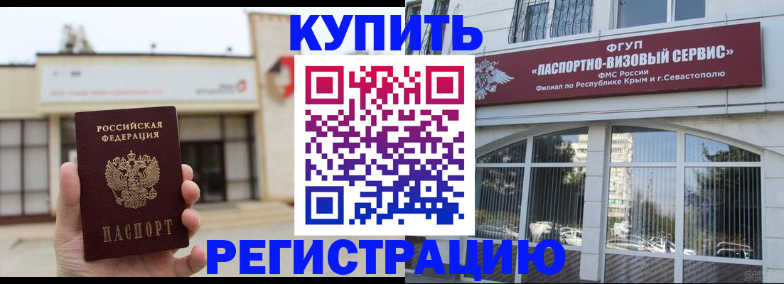 прописка законно в Волгодонске