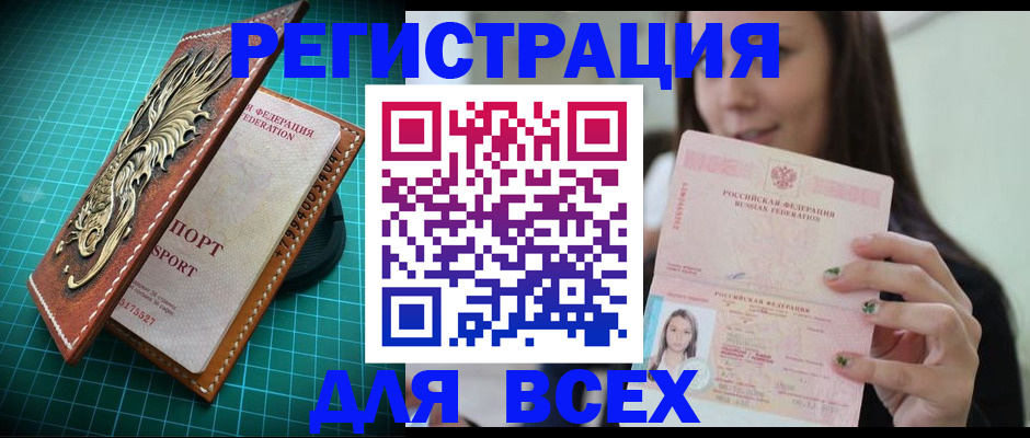 регистрация для школы в Волгодонске