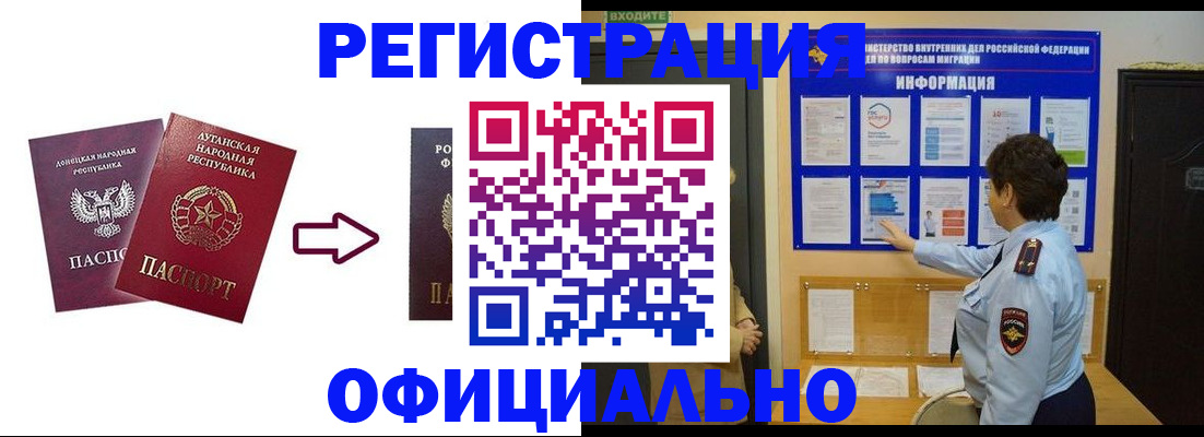 где прописаться в Волгодонске